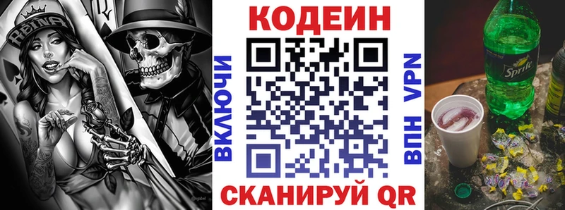 как найти наркотики  Нягань  Кодеиновый сироп Lean Purple Drank 