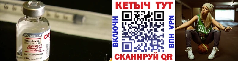 Кетамин ketamine  купить наркотики цена  Нягань 